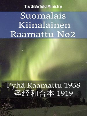 cover image of Suomalais Kiinalainen Raamattu No2